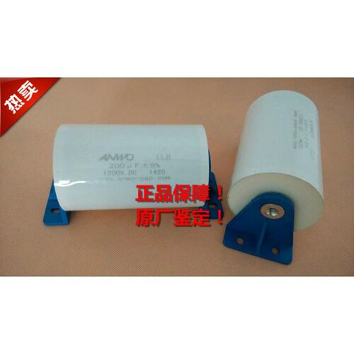 200UF10% 1200V 电焊机电镀电源高频电源直流滤波 隔直电容