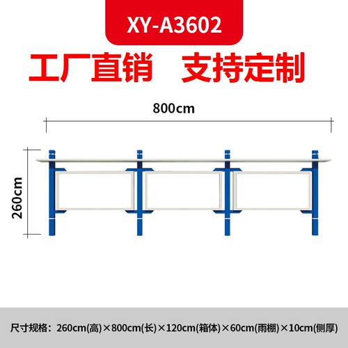 极速挂墙户外广告牌木纹定制不锈钢宣传栏公告栏指示展Z牌铁艺校