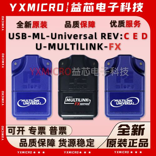 飞思卡尔U-MULTILINK-FX仿真器编程器USB-ML-Universal REV:C.E.D