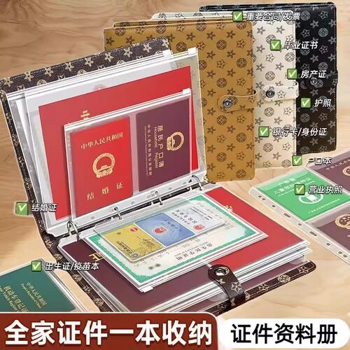 【下单立减50】a4大容量文件夹家庭证件收纳活页便携资料册_YZ2