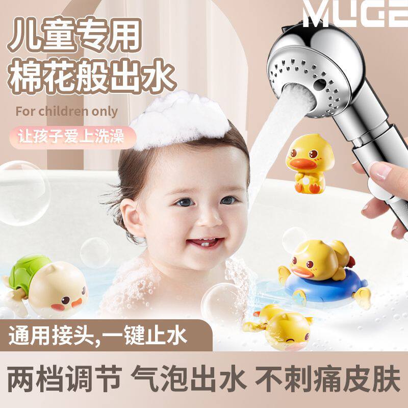 【下单立减50】婴儿宝宝洗澡花洒儿童小孩洗澡宠物猫咪喷头WH