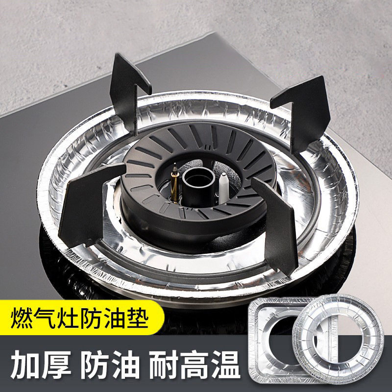 【下单立减50】天然气灶厨房锡纸灶台罩煤气灶保护垫燃气灶防油wh