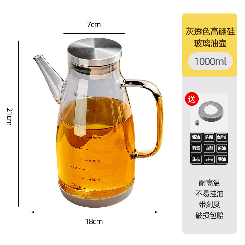 【下单立减50】玻璃油壶油瓶厨房家用酱油醋调料瓶装油的容器_wh