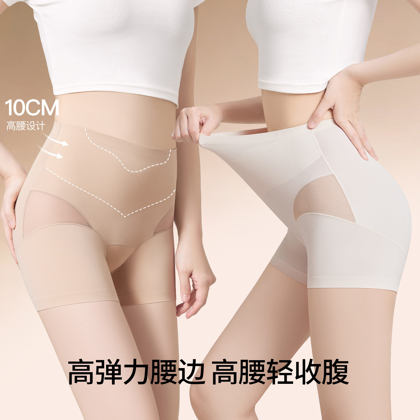 【下单立减50】蚕丝安全内裤女三合一收腹隐形无痕防走光平角_ZS
