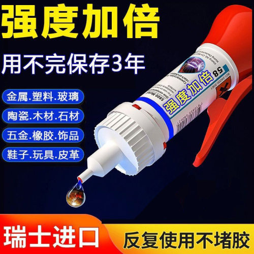 【下单立减50】焊接剂万能胶水补鞋补胎多功能强力油脂胶强劲_ZS