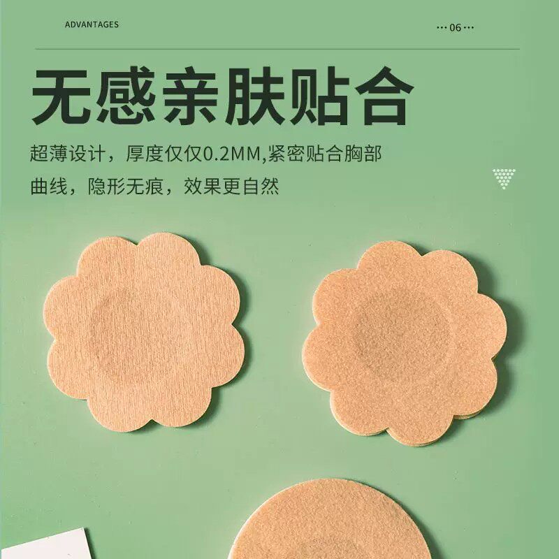 【下单立减50】一次性无纺布胸贴乳贴婚纱防凸点小胸超薄无痕_wf