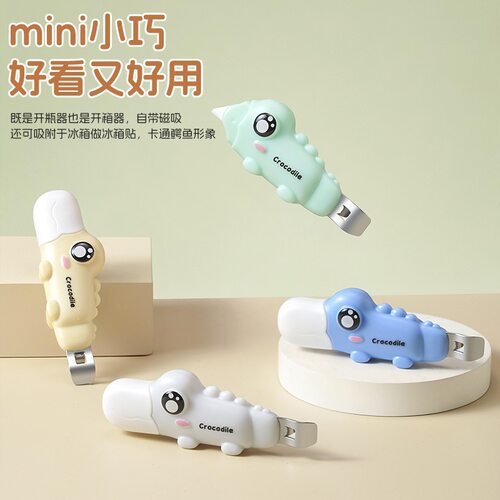 【下单立减50】萌趣二合一鳄鱼开瓶器便携家用拆快递开箱_WH