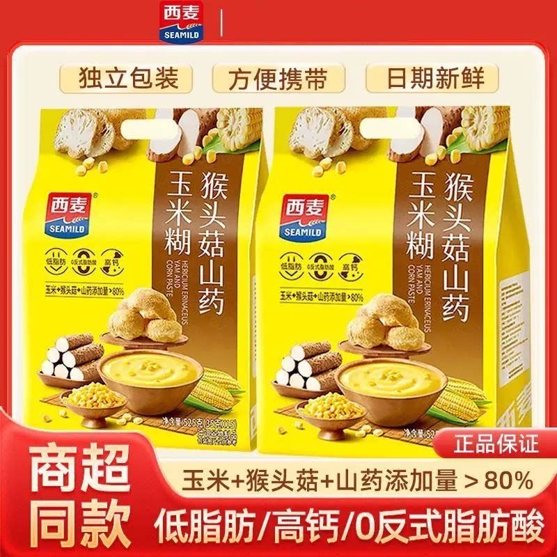【西麦】猴头菇山药玉米糊袋装独立小包即食代餐冲泡营养早餐粥糊