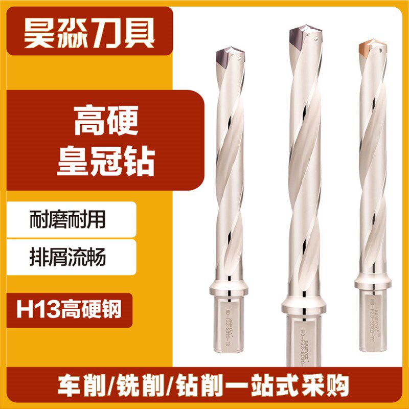 U钻加长暴力钻舍弃式内冷钻头皇