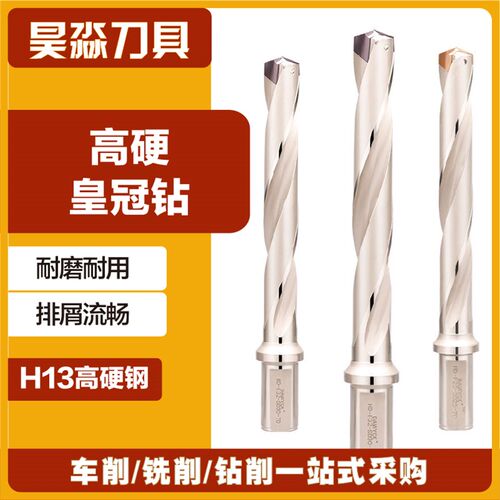 U钻加长暴力钻舍弃式内冷钻头皇冠钻高速铲钻刀杆深孔钻定心钻头