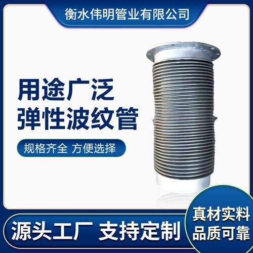 厂家直发弹性波纹管金属软管不锈钢波纹管机械设备场景可用波纹管