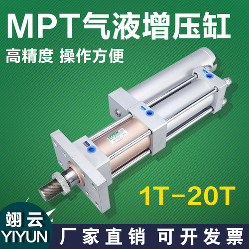 压力缸MTPD/MTPC MPT63/80/100/125/150  100-20 / 1/3/5/10/25