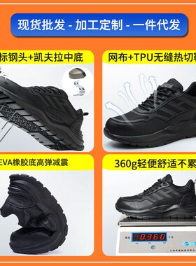 劳保鞋防砸防刺穿男夏季防滑防臭安全鞋飞织透气软底钢包头工作鞋