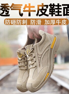 透气防滑防臭劳保鞋男防砸防刺穿焊工鞋绝缘鞋老保鞋钢包头安全鞋