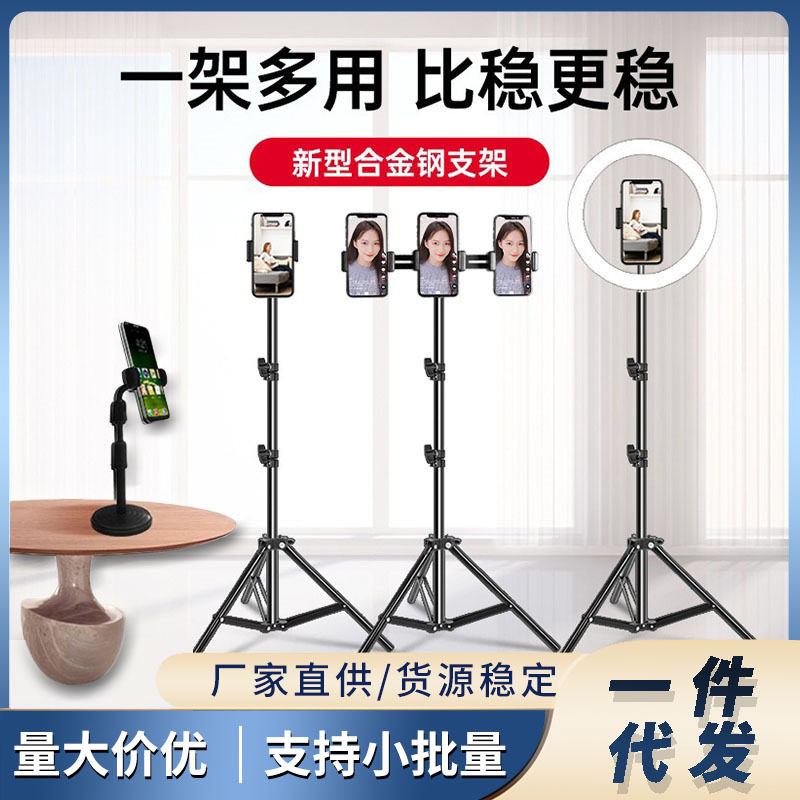 专供直播手机支架多用拍视频抖桌面落地式自拍杆测温仪三脚架