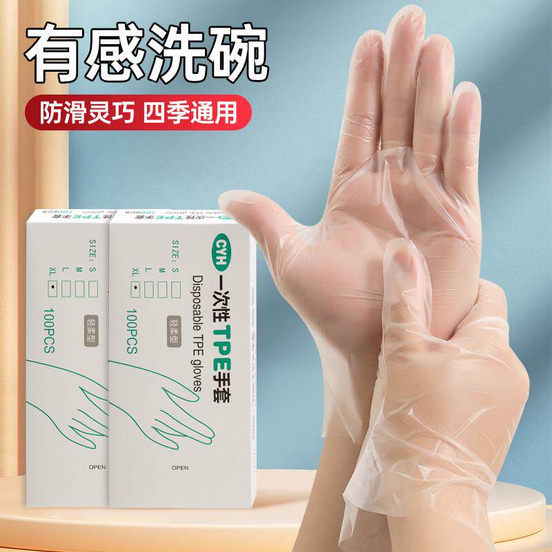 一次套手烘TPE加厚耐用PV性C食品级乳胶橡胶家用餐饮厨房焙100祇
