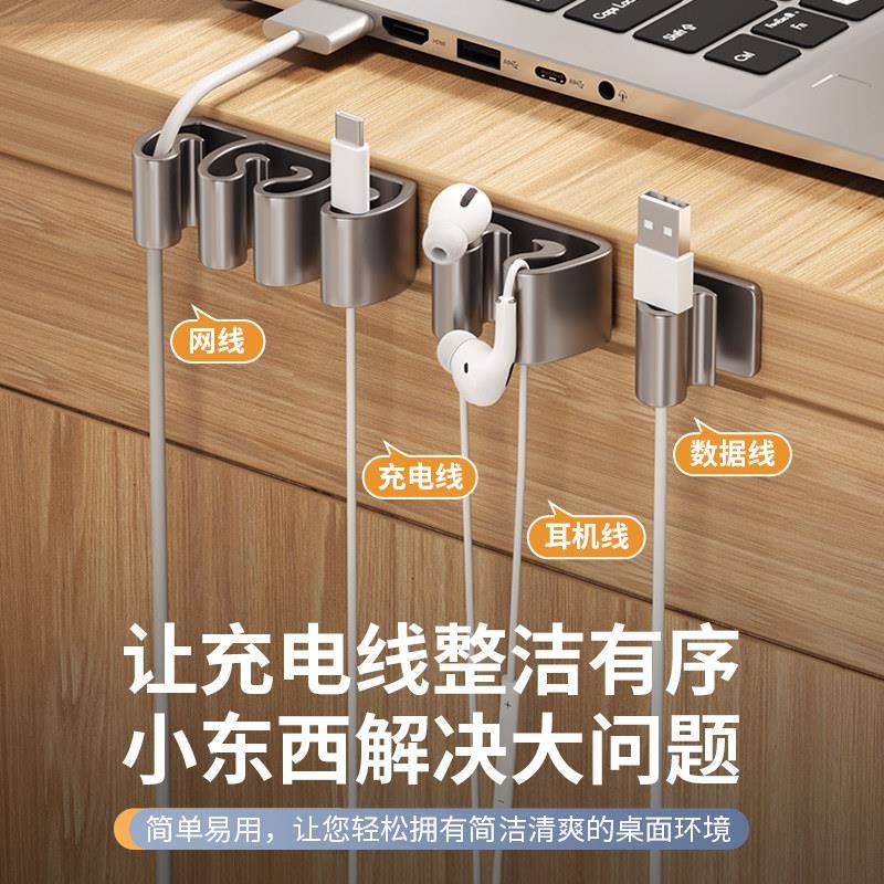 手机充电线数据线收纳理网线排定线头线神器卡子卡扣插电线走固器