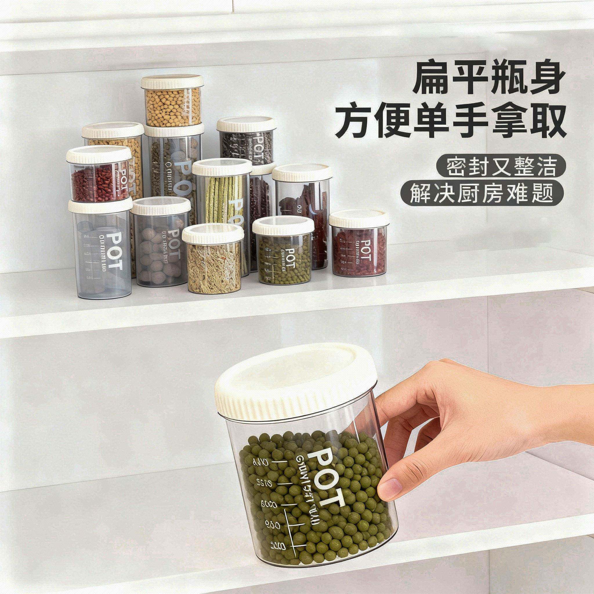 密封罐五谷杂储粮厨房收纳食品级38货透明塑盒料罐子零食茶叶干物