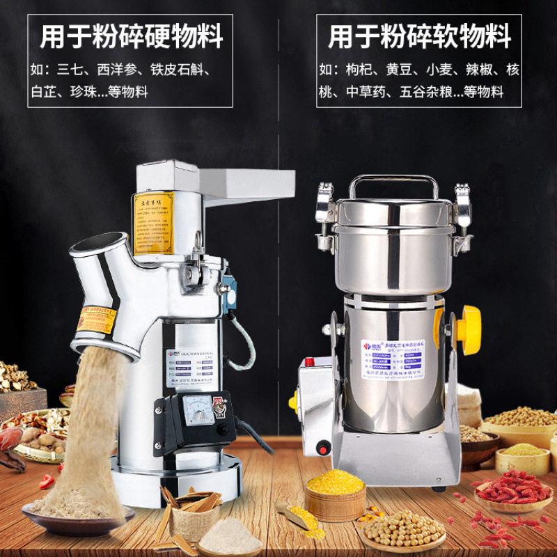 鼎历材粉碎机商用超细磨粉机五谷打粉机三七破壁研磨机器家用