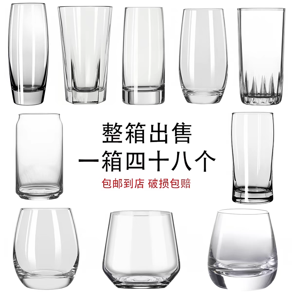 玻璃啤酒杯套装家用透明饮料杯果汁杯喝水杯子一箱48个包邮