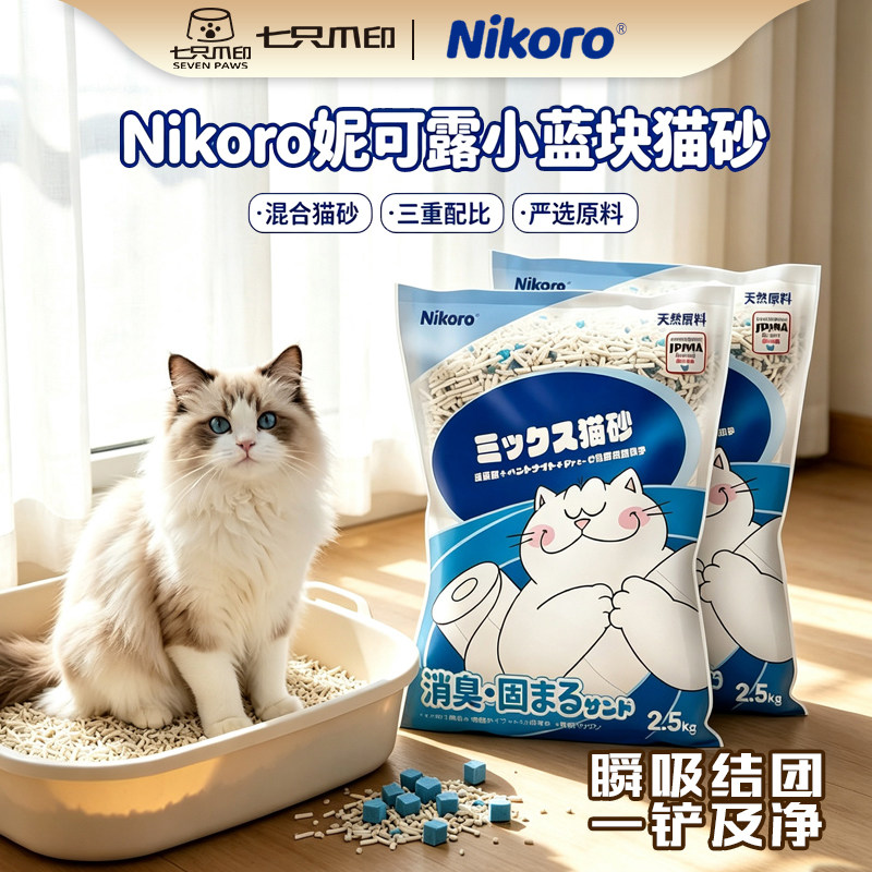 nikoro妮可露猫砂混合猫砂