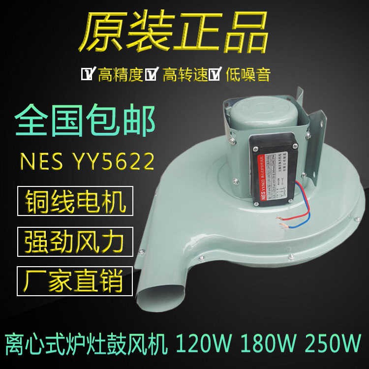 包邮厨具配件直销柴油牌盛炉灶煤气灶鼓风机180W微电机离心无锡菊