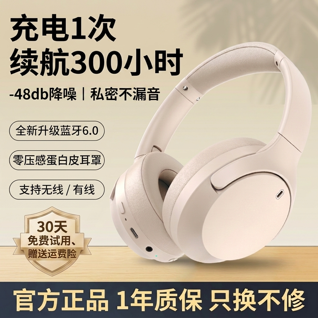300小时长续航蓝牙耳机头戴式零压感降噪无线耳机电脑电竞专用款