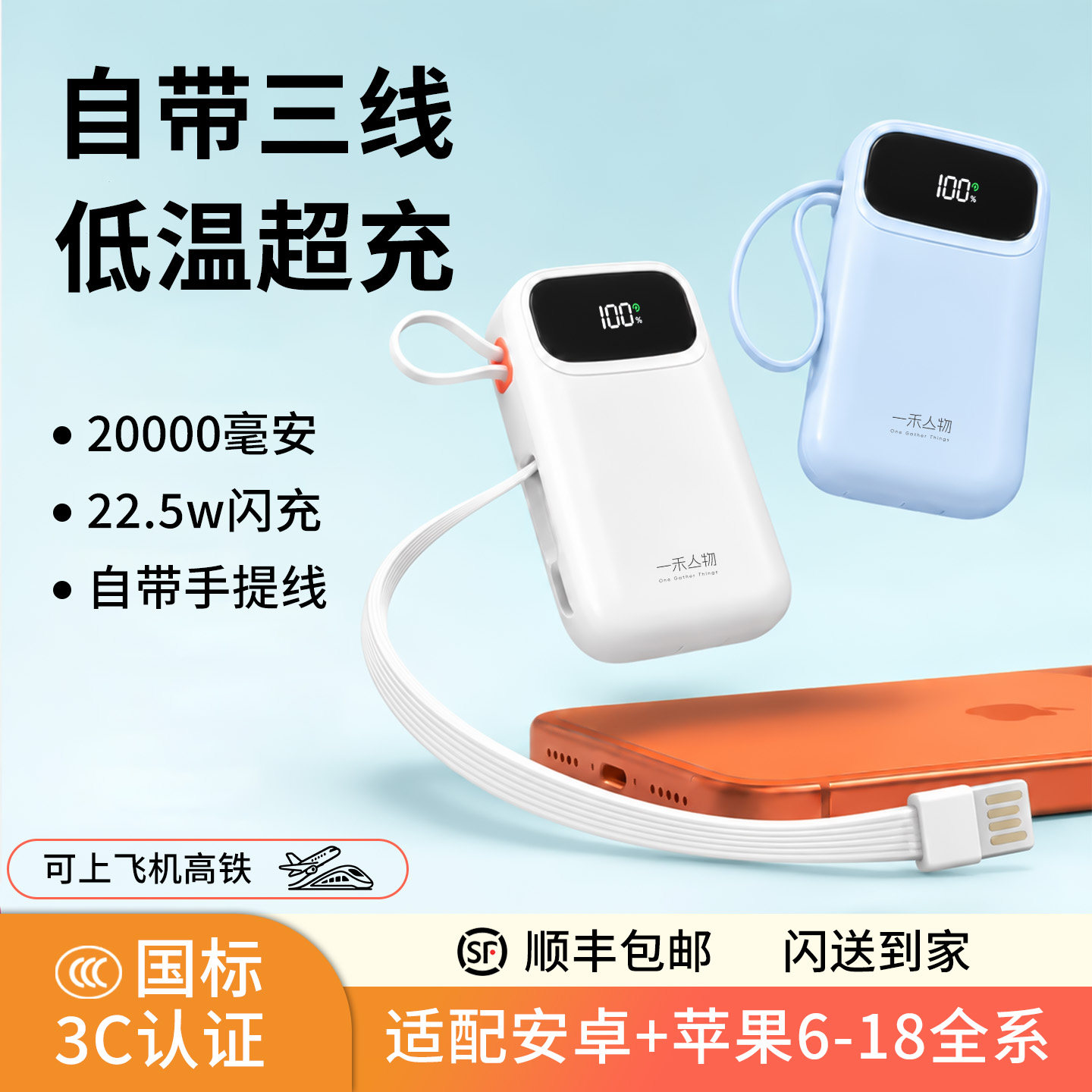 【3c认证可上飞机】2026新款大容量快充20000毫安充电宝便携自带线适用苹果18小米驰倍思护佑安克燃移动电源