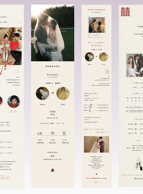 极简复古风长图含流程-婚礼邀请函电子请柬结婚海报喜帖 订婚宴