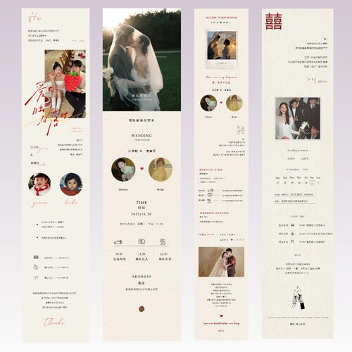 极简复古风长图含流程-婚礼邀请函电子请柬结婚海报喜帖 订婚宴