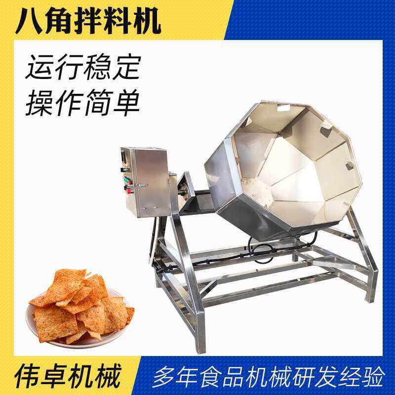 全自动八角拌料机 花生米裹糖用设备 小麻花裹芝麻机器 支持定制