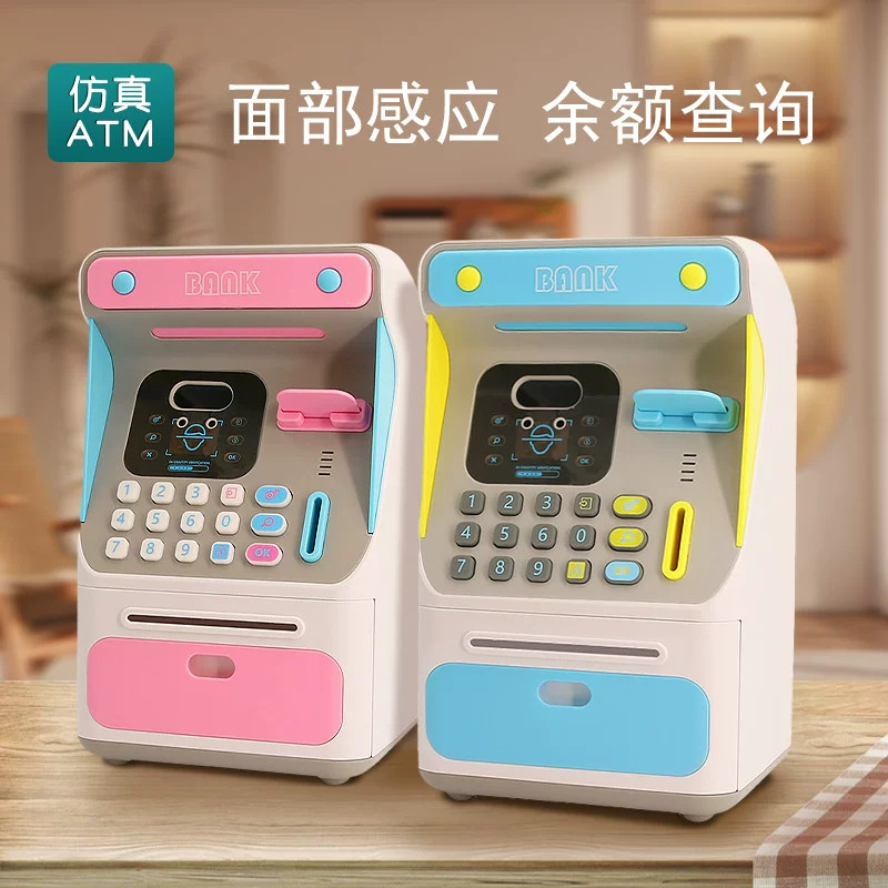 儿童仿真ATM人脸识别存钱罐