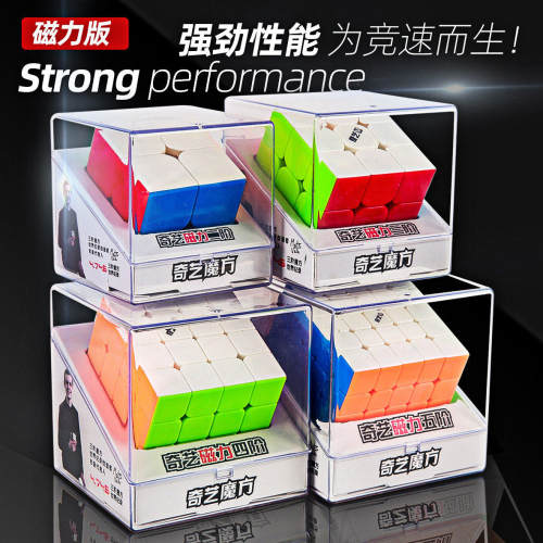 奇艺二三阶儿童益智入门魔方玩具