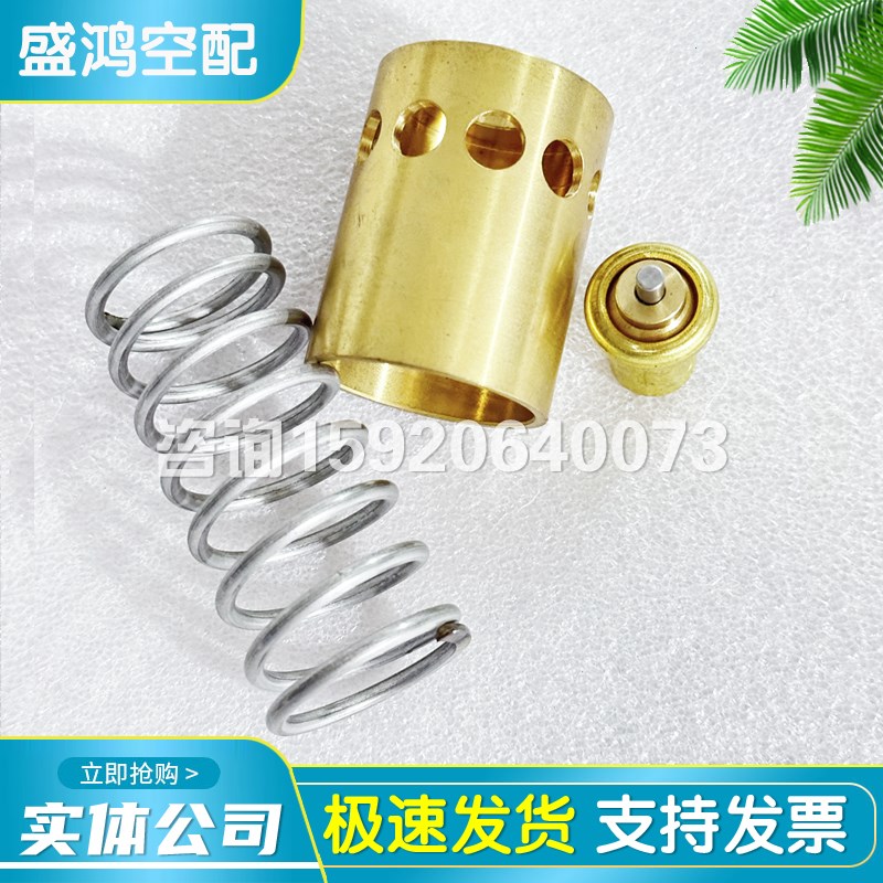 阿特拉斯恒温阀维修包1619756000/1619733300温控阀阀芯保养包