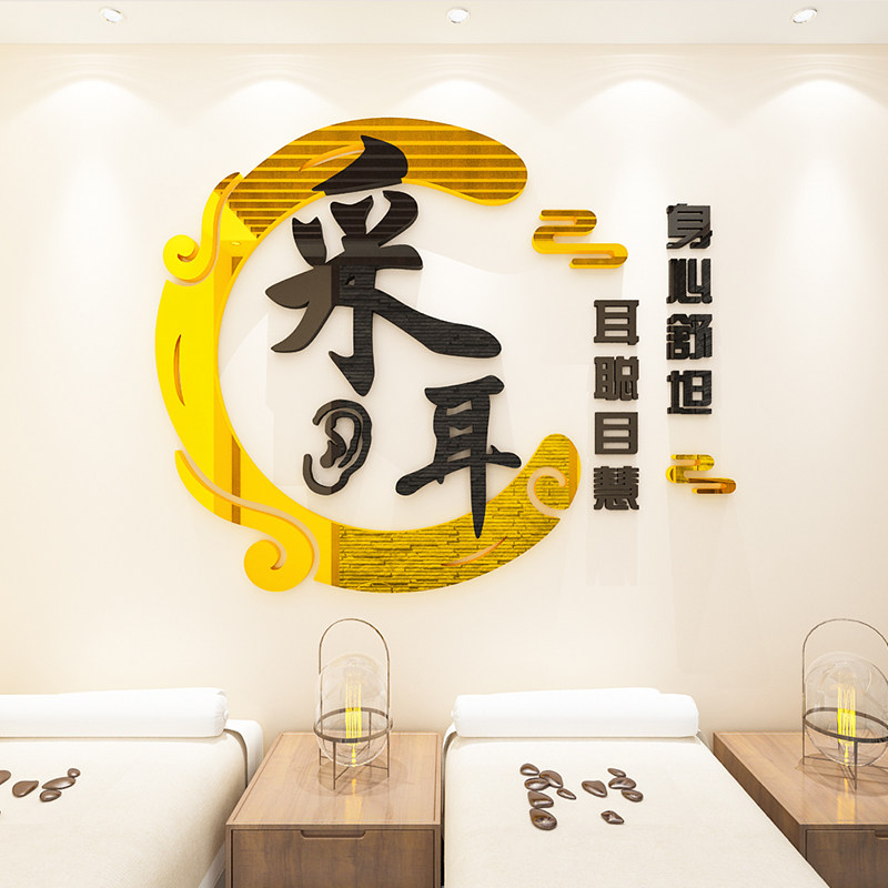 采耳店背景墙布置墙贴画中医文化洗耳养生按摩美容院文化墙面装饰 - 实物图