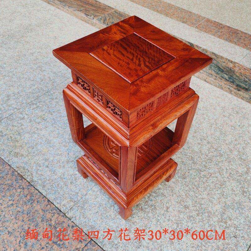 特惠红花架缅花梨木甸花大果紫檀实木花架几置物架客38x38x80厅四
