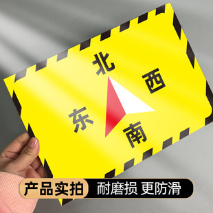 车间地标方位指示贴洗地机停放点标识东南西北方向贴纸磨砂光面材