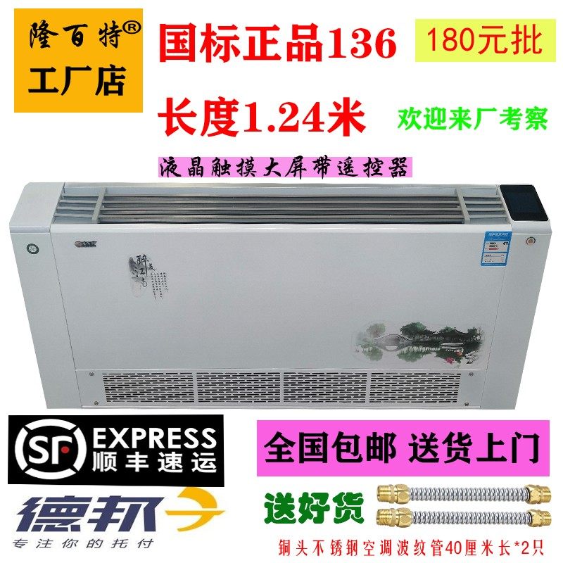 壁挂水空调水冷水暖中央空调家用风机盘管空气能水空调挂机暖气片