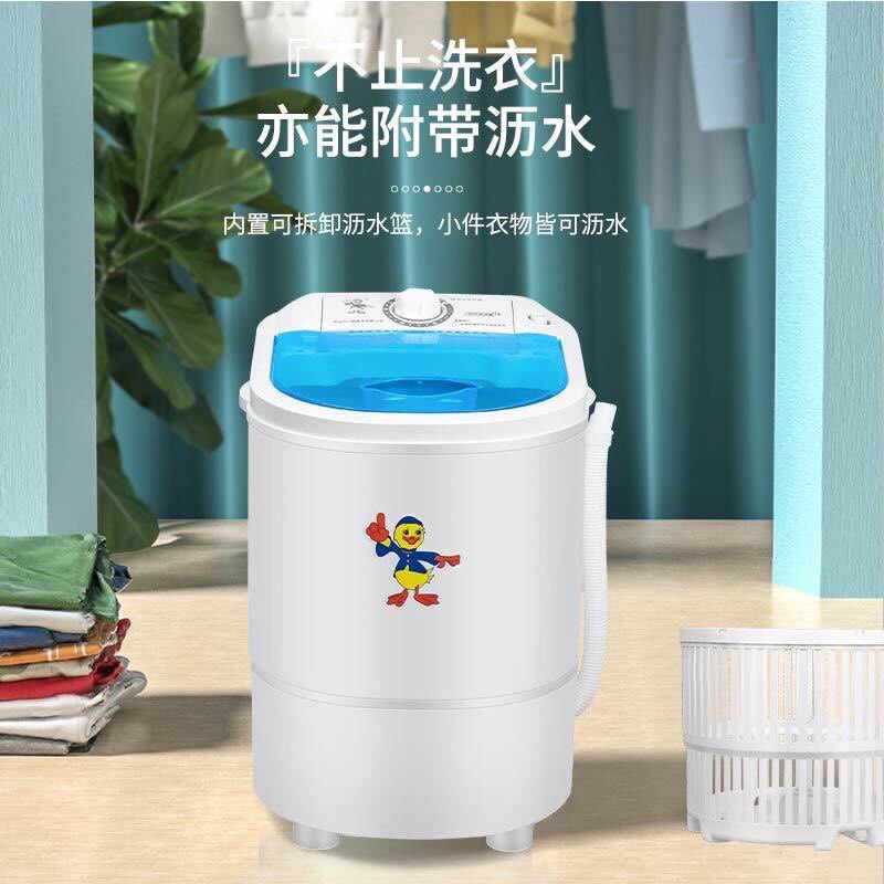 小型洗脱一体单桶半自动家用宿舍婴儿童甩干脱水两用洗衣机包邮