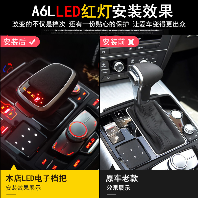 奥迪a6档把改装排挡头q5la5挡杆飞机电子档把10款奥迪a4l档把改装