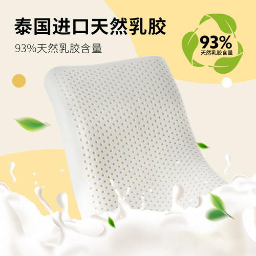 枕头 乳胶枕头 护颈椎枕助睡眠 天然橡胶低枕头单人 矮枕 薄枕芯