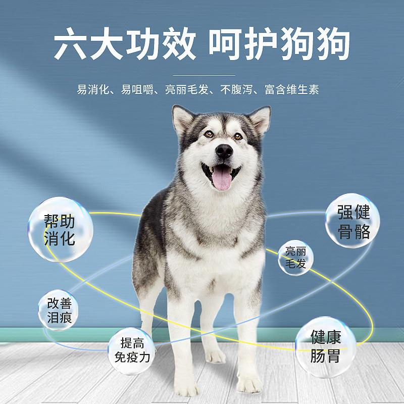 阿拉斯加狗粮 幼犬成犬狗粮 大型犬狗粮 美毛补钙天然粮20斤