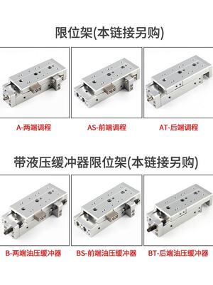 HLQL滑台气缸HLQ6/8/12/16/20/25X10S*30S/40S/50S/75S/100SAS-B