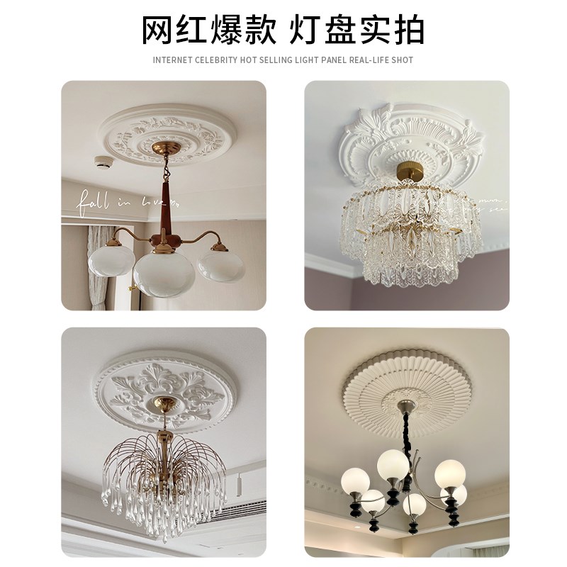 简约法式pu灯盘水波纹石膏灯盘欧式吊灯底座遮丑美化装饰吊顶圆盘