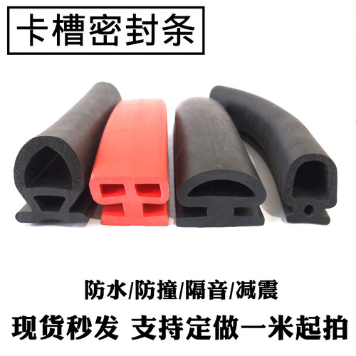 T型耐高温硅橡胶密封条 烘箱烤箱蘑菇头真空干燥箱专用皮条