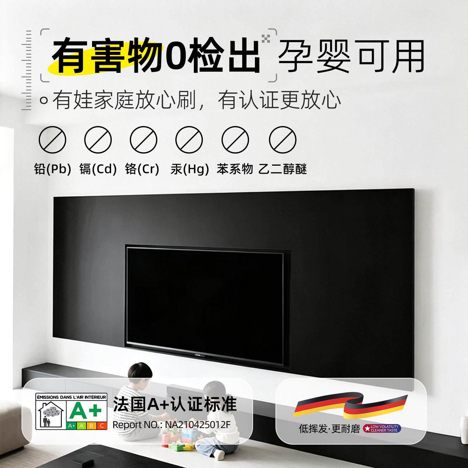 背家用电视用景墙黑板专漆空调纯黑背景出风口室黑色艺术漆水性卧
