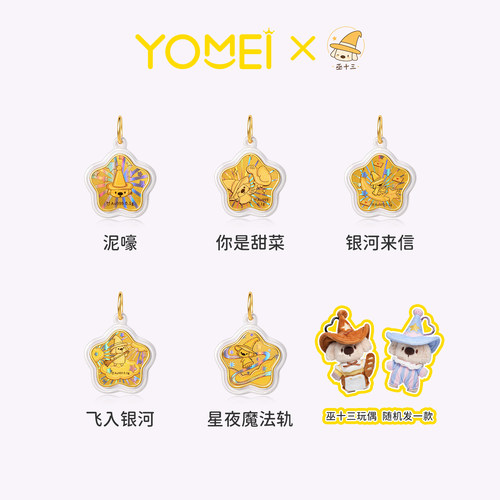 YOMEI黄金巫十三足金金币