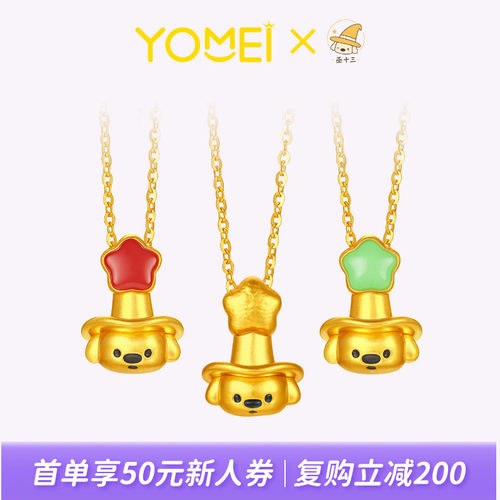 YOMEI黄金巫十三IP款足金吊坠
