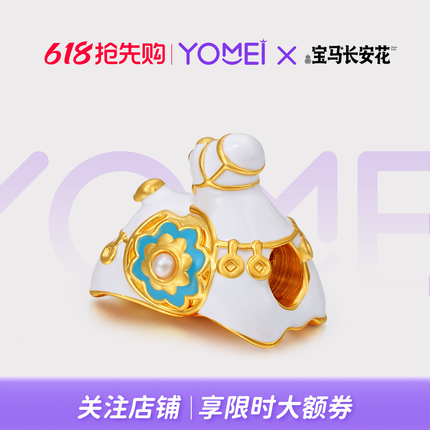 YOMEI黄金小克重黄金转运珠