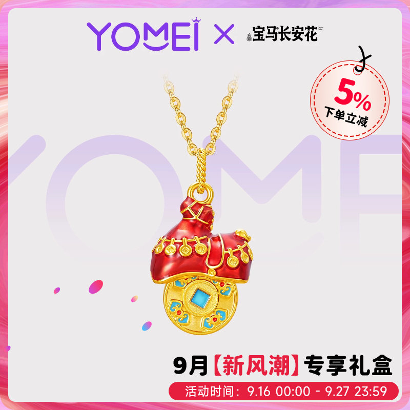 YOMEI黄金 小克重黄金吊坠新款足金珐琅吊坠挂坠送女生礼物